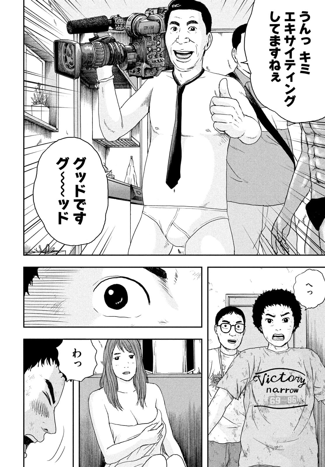 明日のエサ　キミだから 第39話 - Page 17