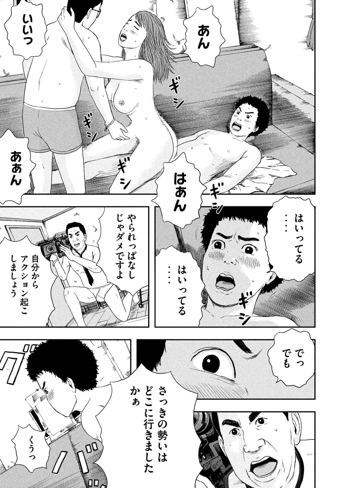 明日のエサ　キミだから 第39話 - Page 20