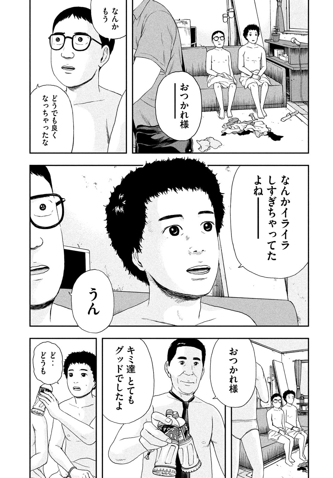 明日のエサ　キミだから 第39話 - Page 22