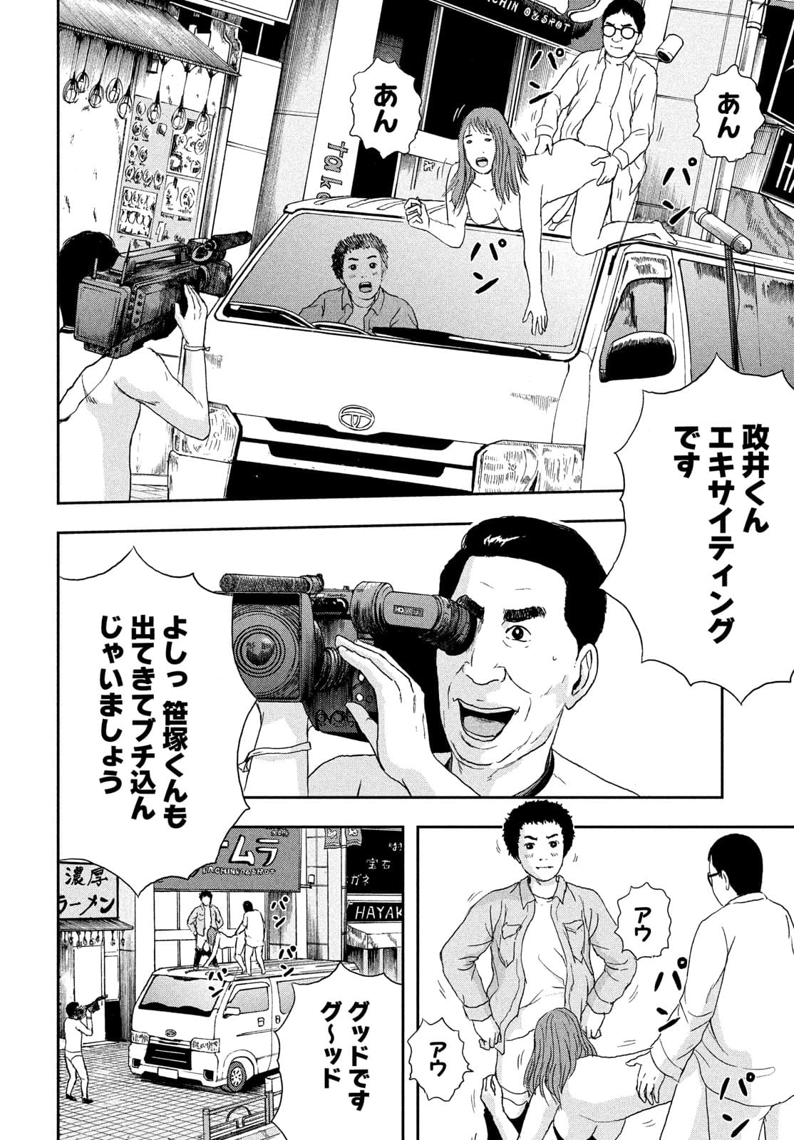 明日のエサ　キミだから 第39話 - Page 25