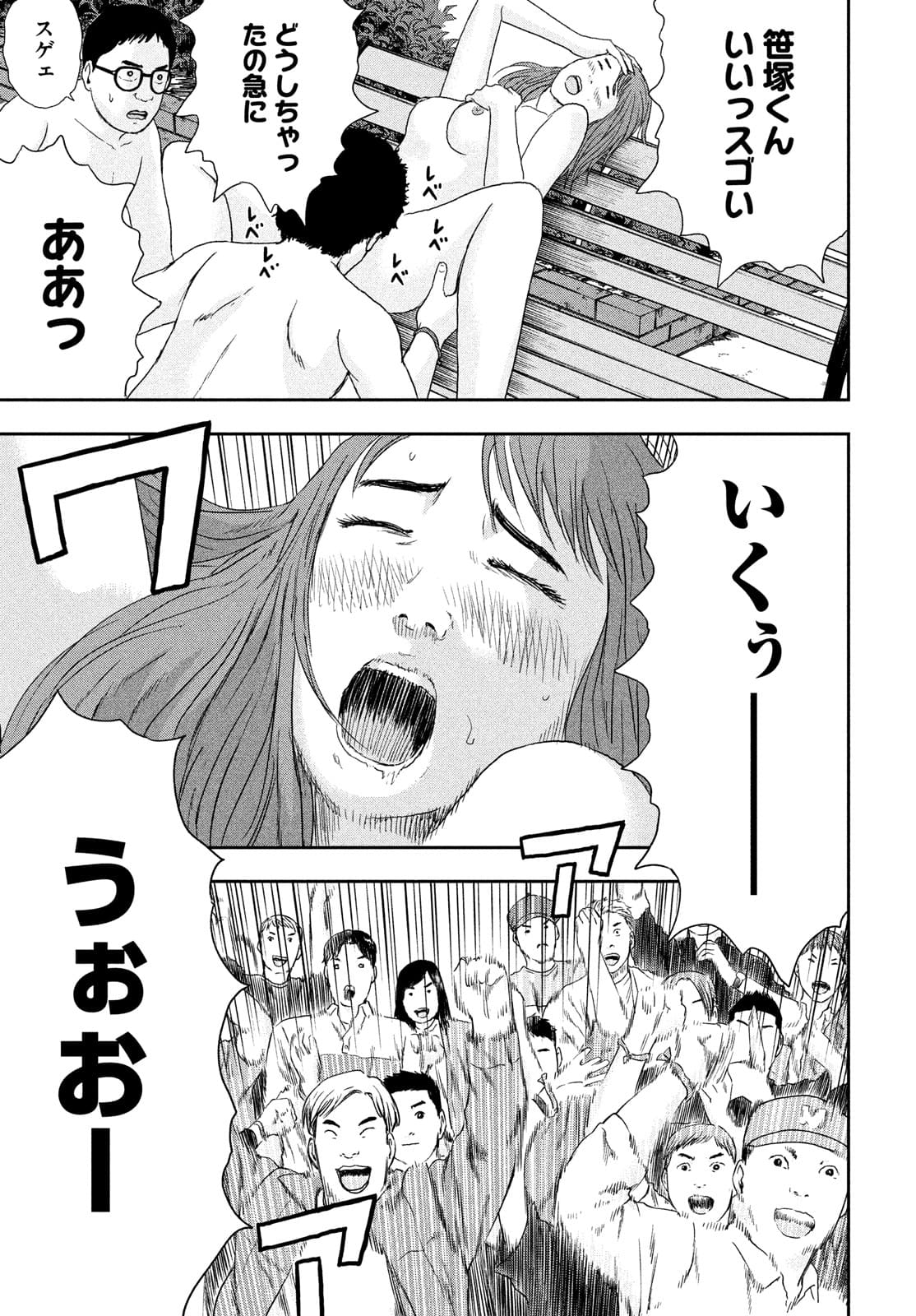 明日のエサ　キミだから 第39話 - Page 30