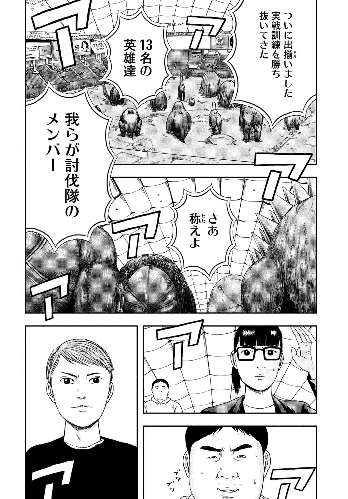 明日のエサ　キミだから 第39話 - Page 30