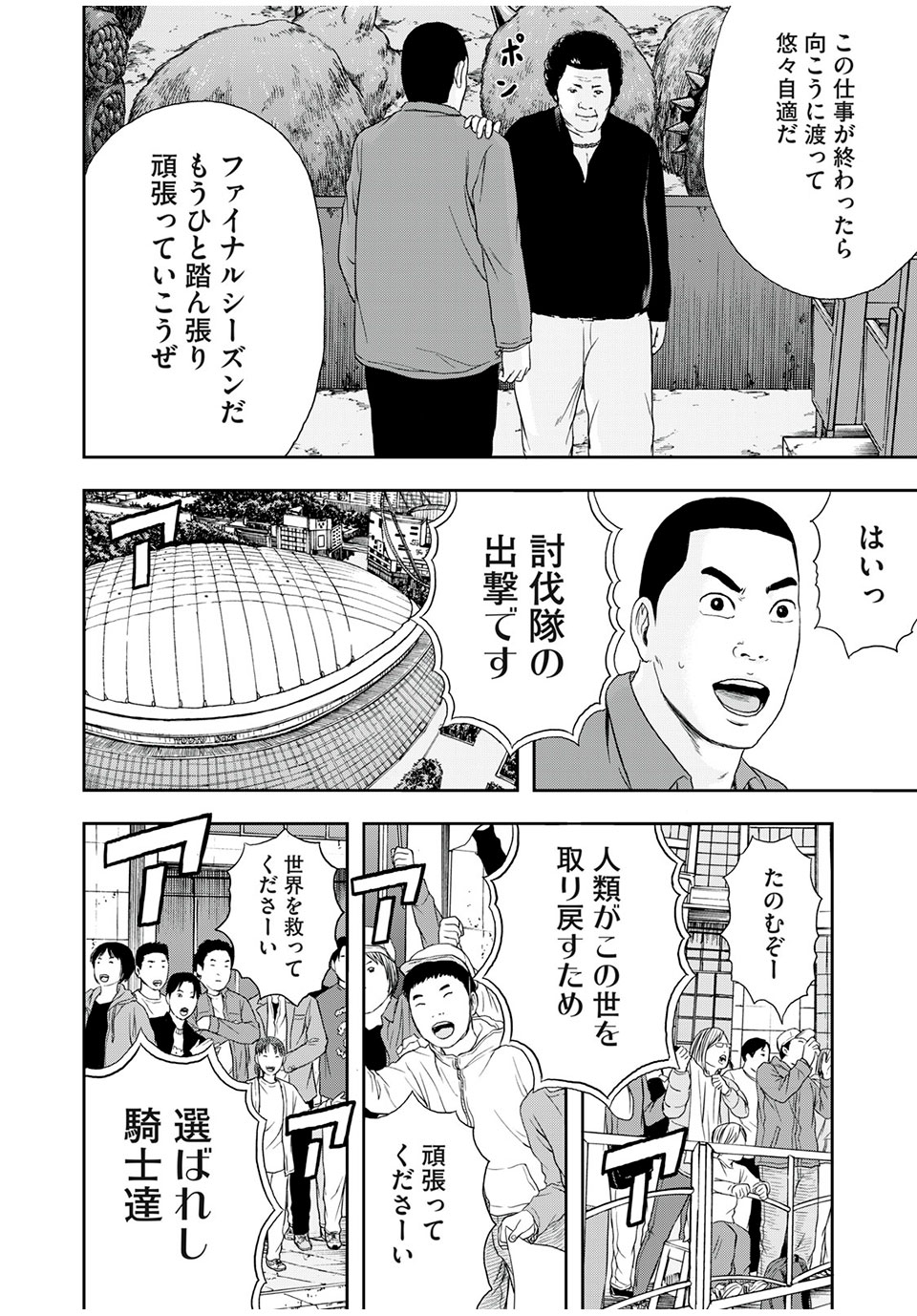 明日のエサ　キミだから 第41.2話 - Page 10