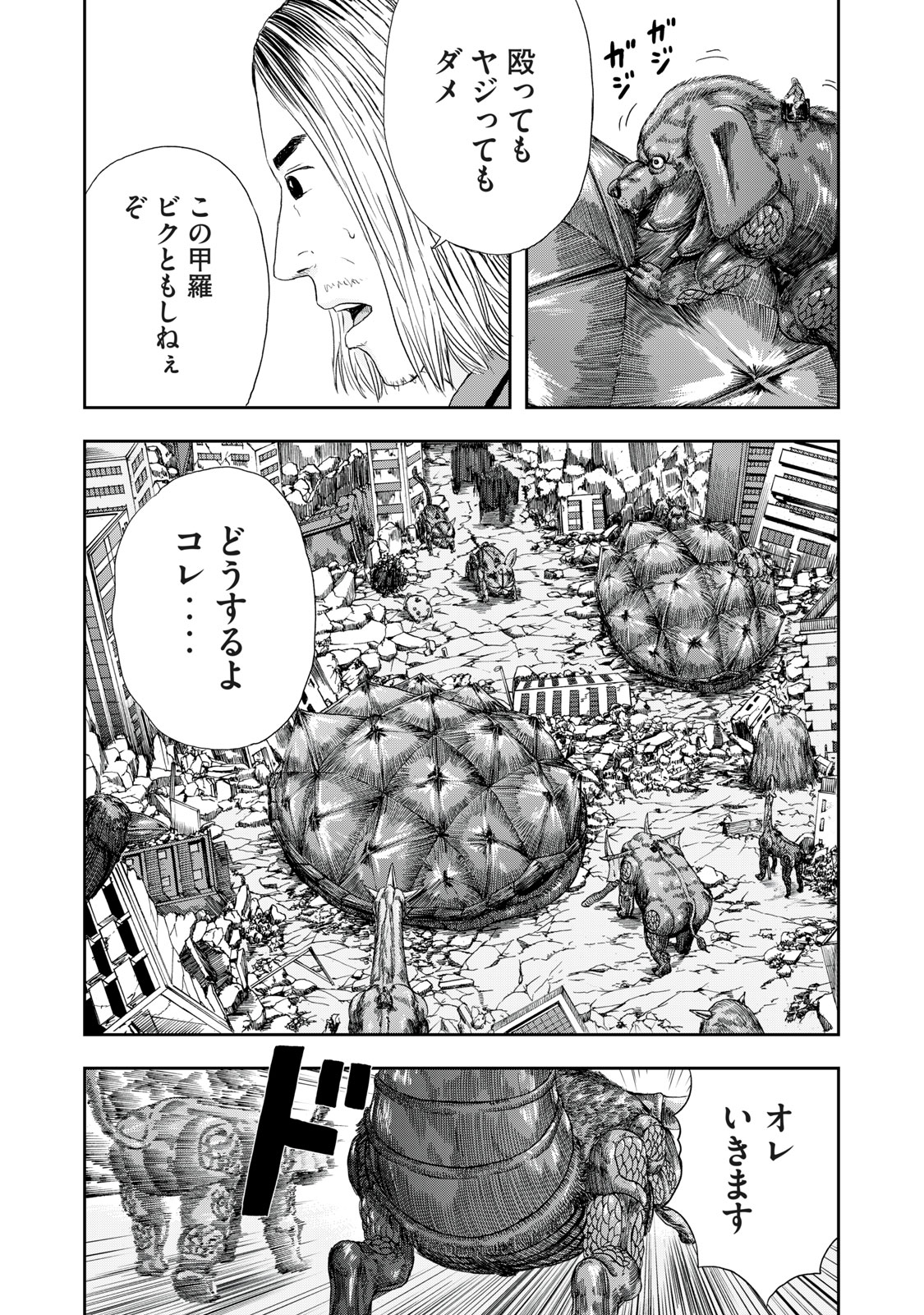 明日のエサ　キミだから 第42.1話 - Page 7