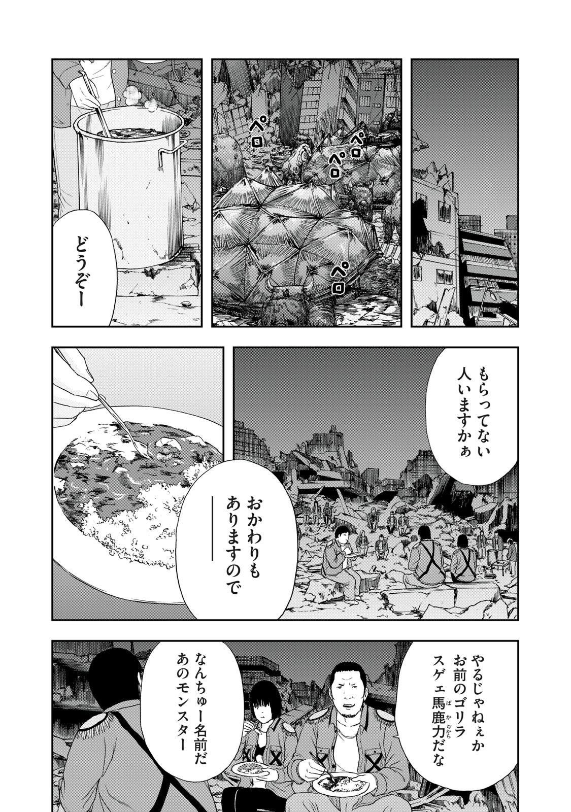 明日のエサ　キミだから 第42.1話 - Page 15