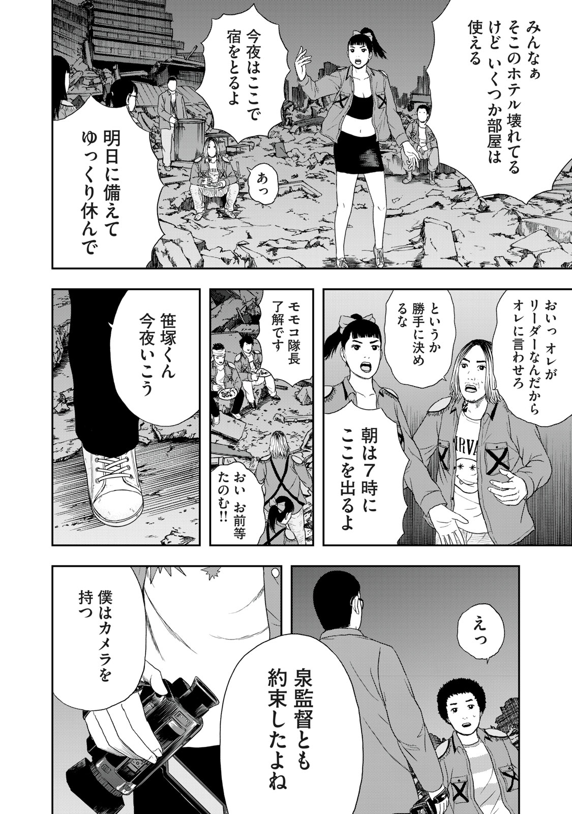 明日のエサ　キミだから 第42.1話 - Page 19