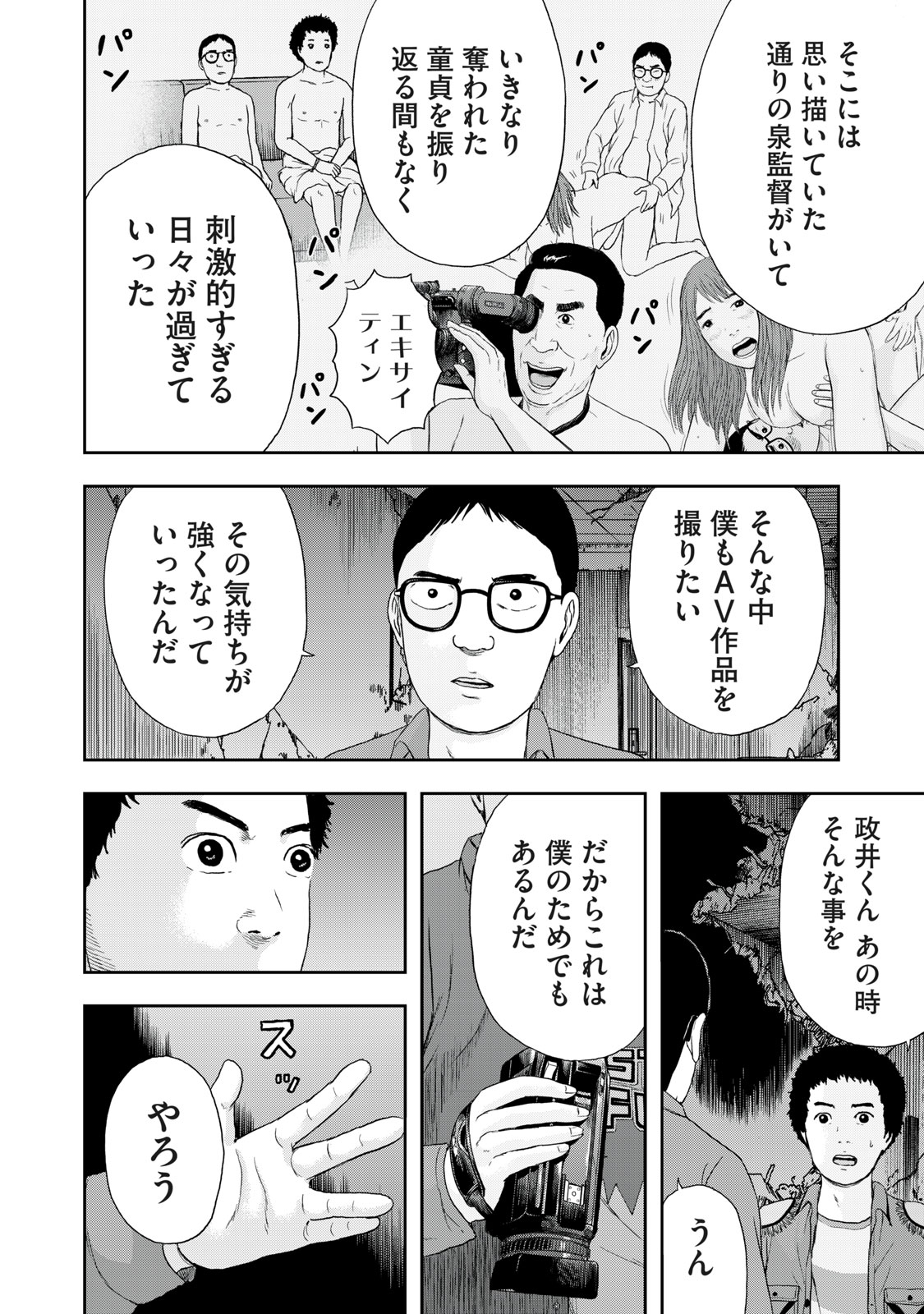 明日のエサ　キミだから 第42.2話 - Page 5