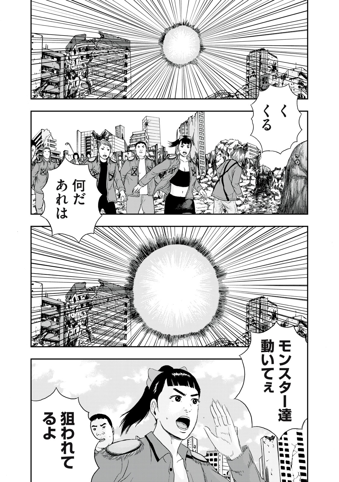 明日のエサ　キミだから 第43.2話 - Page 11