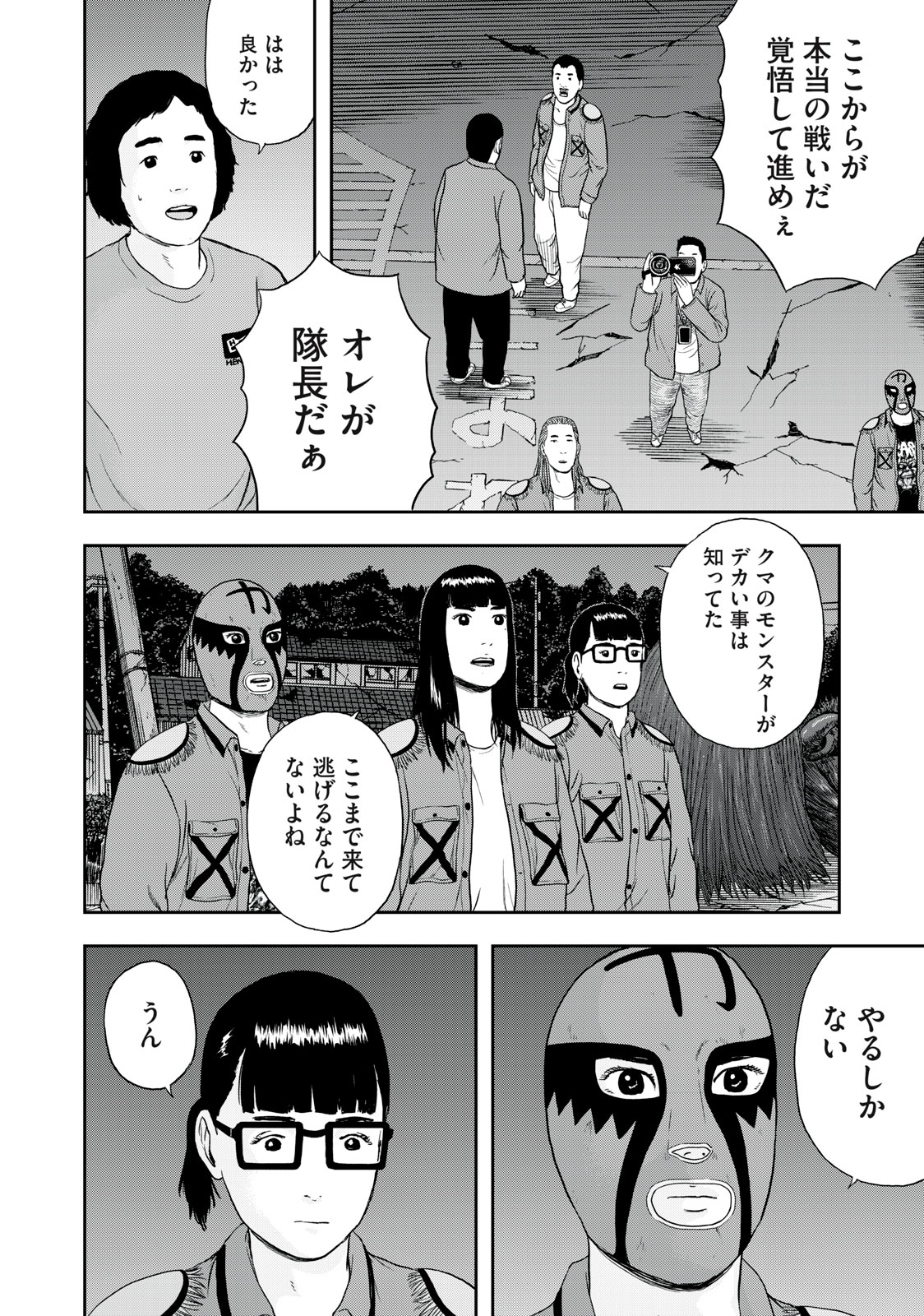 明日のエサ　キミだから 第46.2話 - Page 13