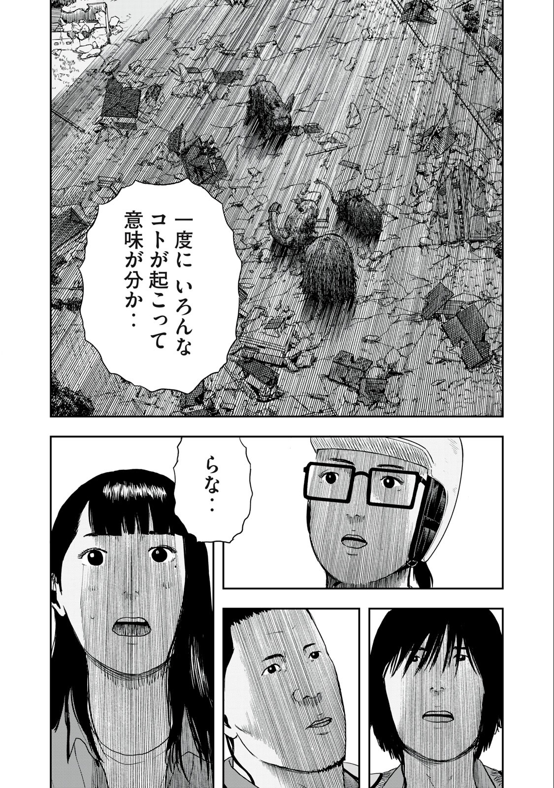 明日のエサ　キミだから 第47.2話 - Page 9