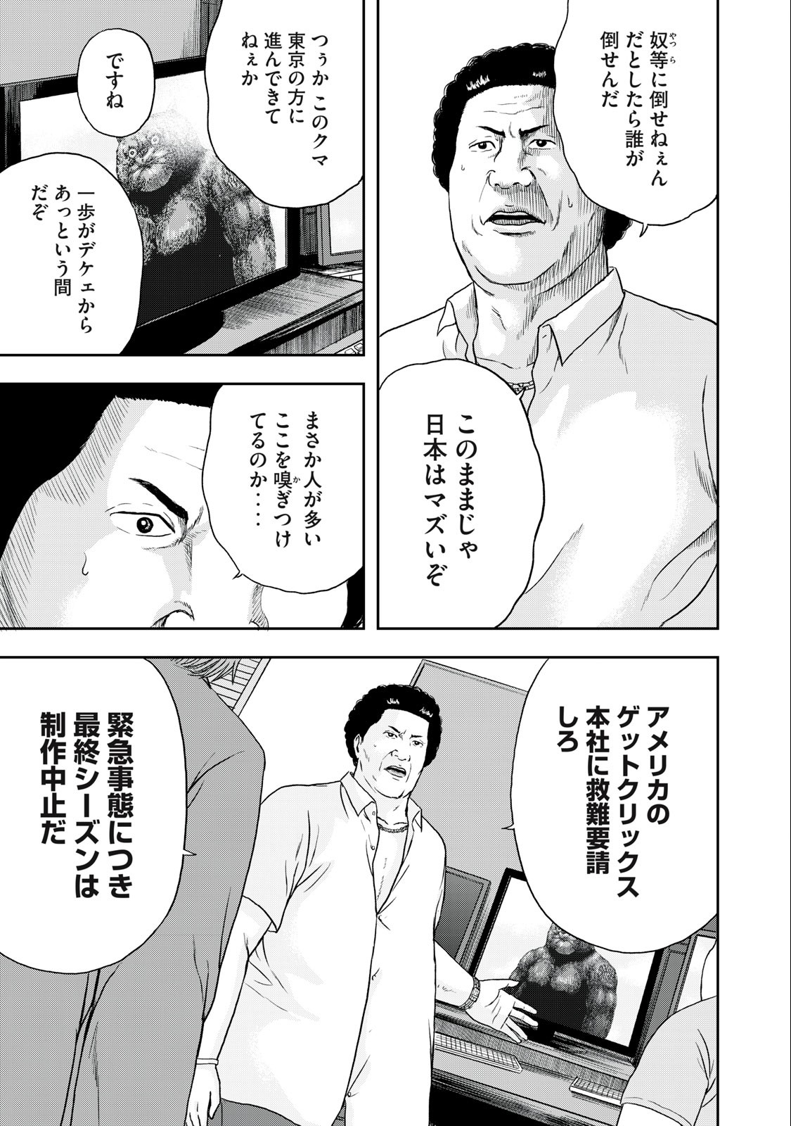 明日のエサ　キミだから 第48.2話 - Page 6