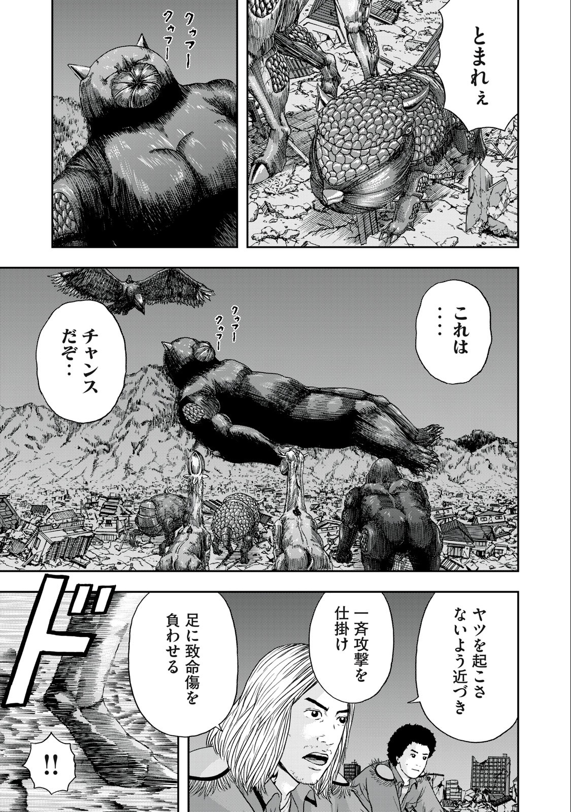 明日のエサ　キミだから 第49.1話 - Page 15