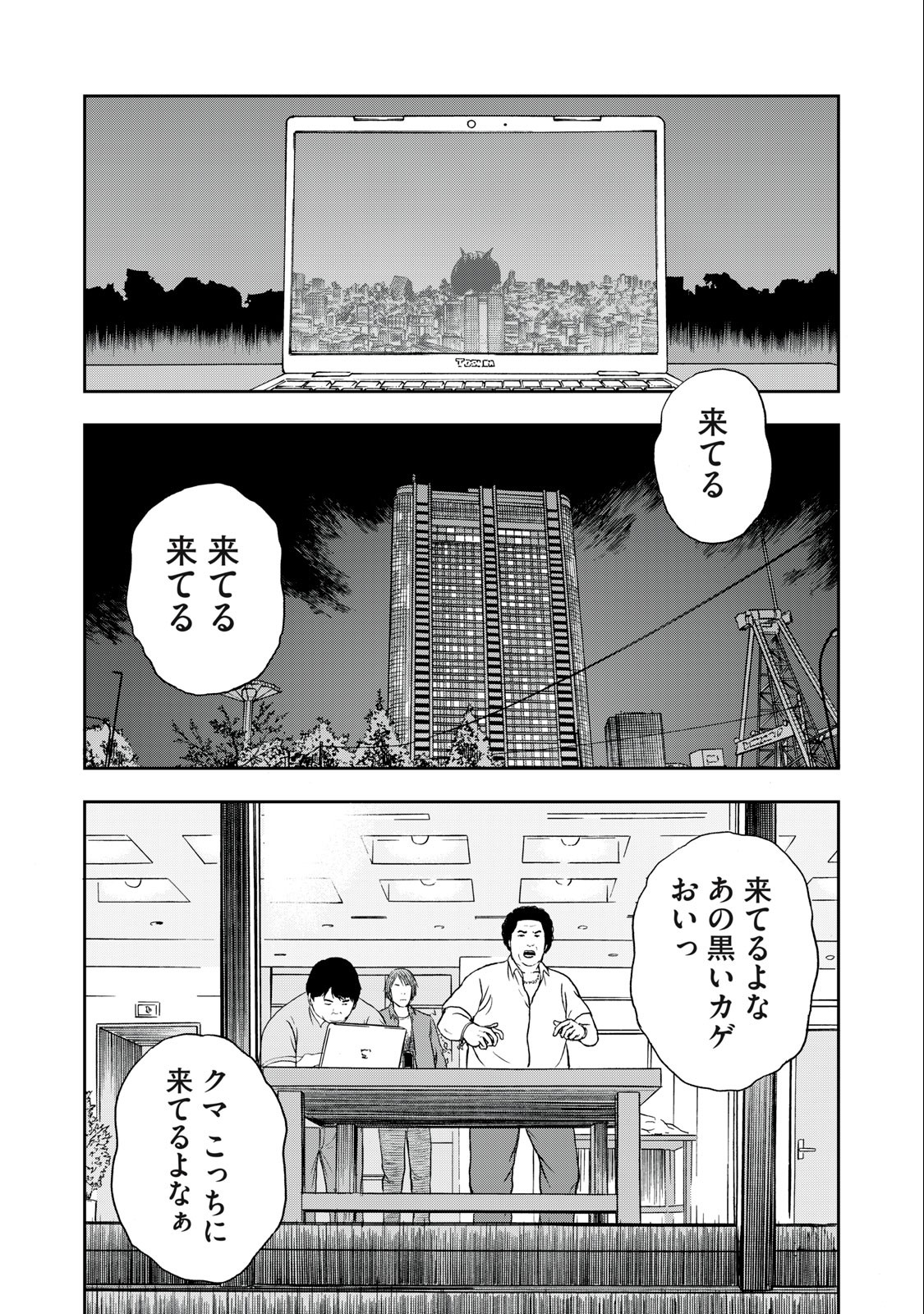 明日のエサ　キミだから 第50.1話 - Page 9