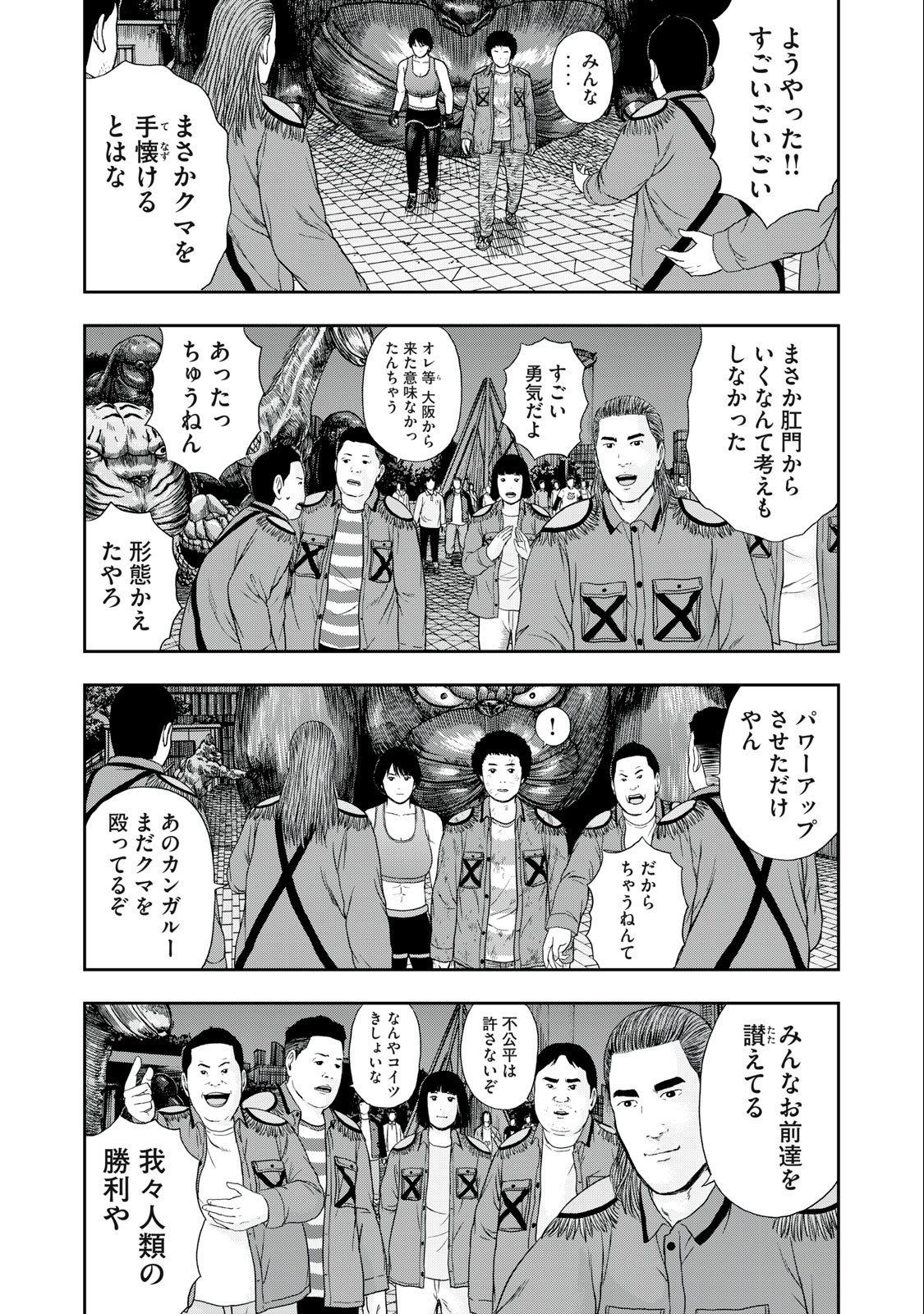 明日のエサ　キミだから 第51.2話 - Page 3