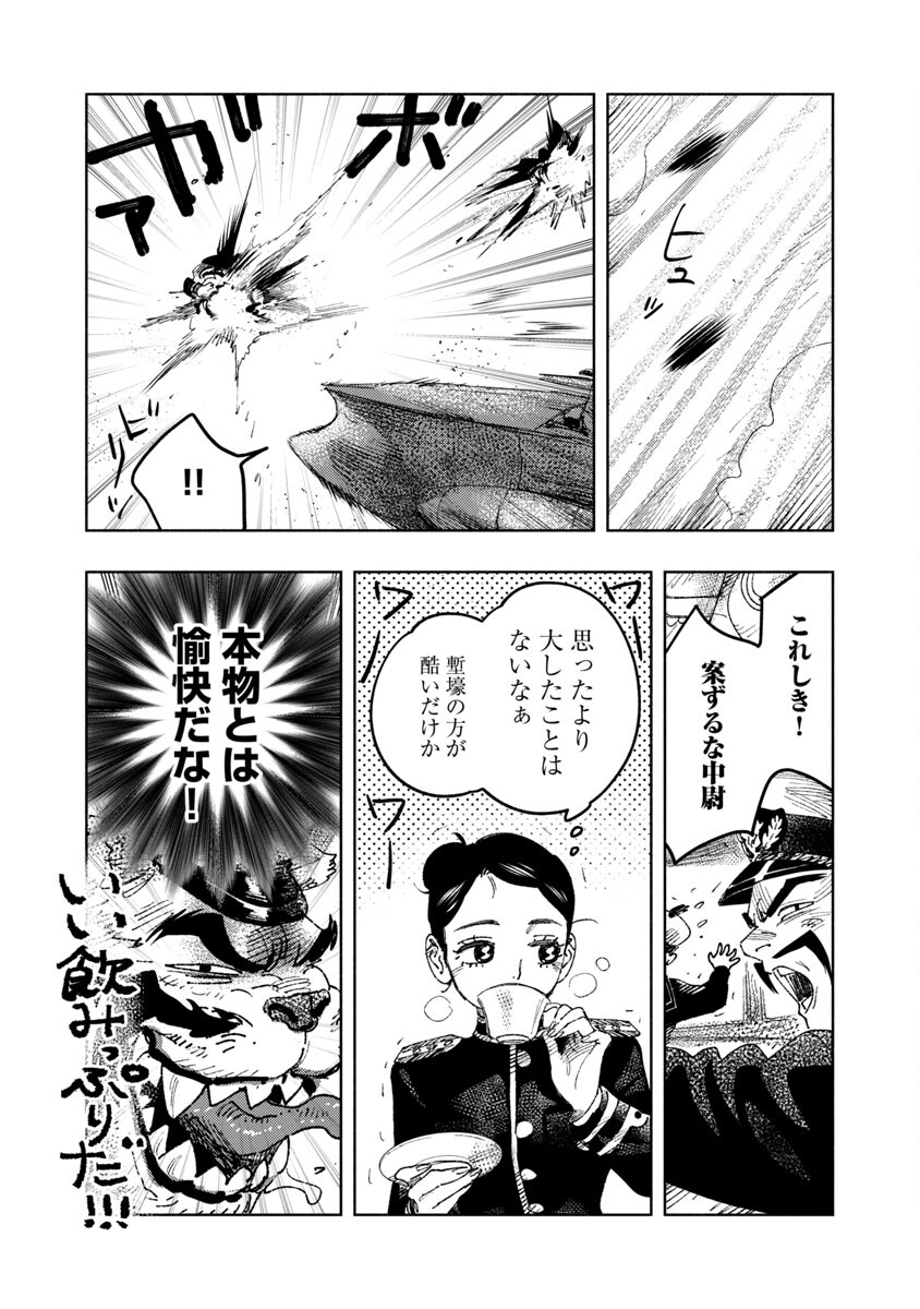 明日の敵と今日の握手を 第11話 - Page 27