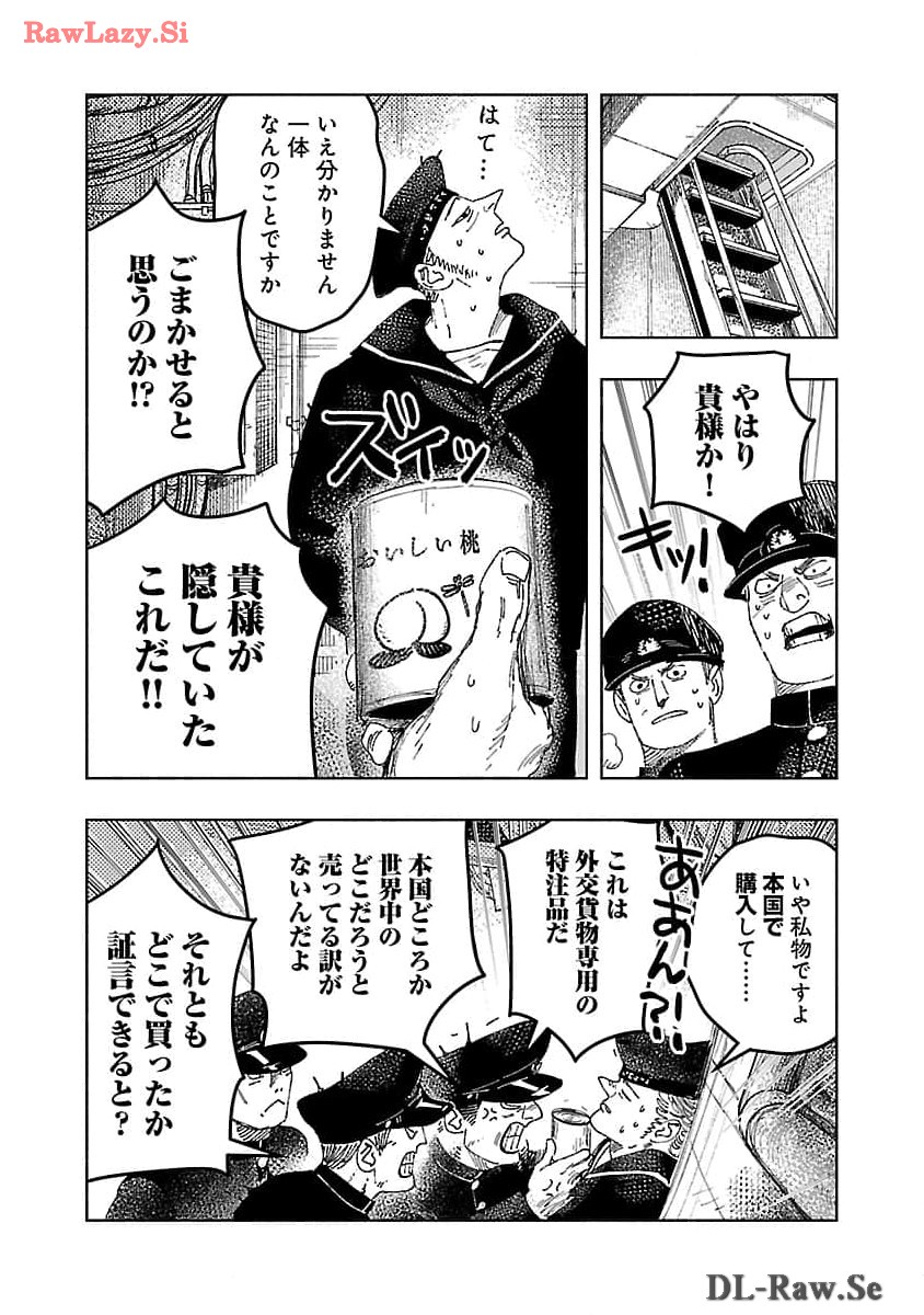 明日の敵と今日の握手を 第23話 - Page 15