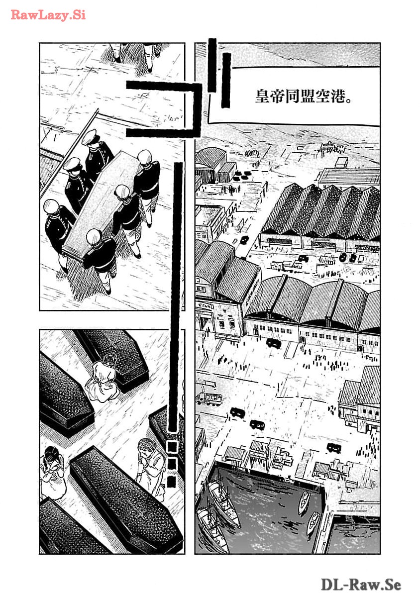 明日の敵と今日の握手を 第23話 - Page 20