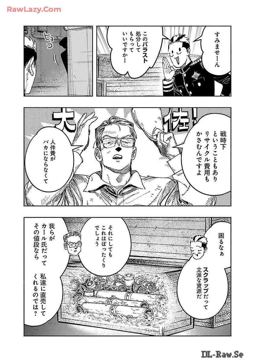 明日の敵と今日の握手を 第24話 - Page 32