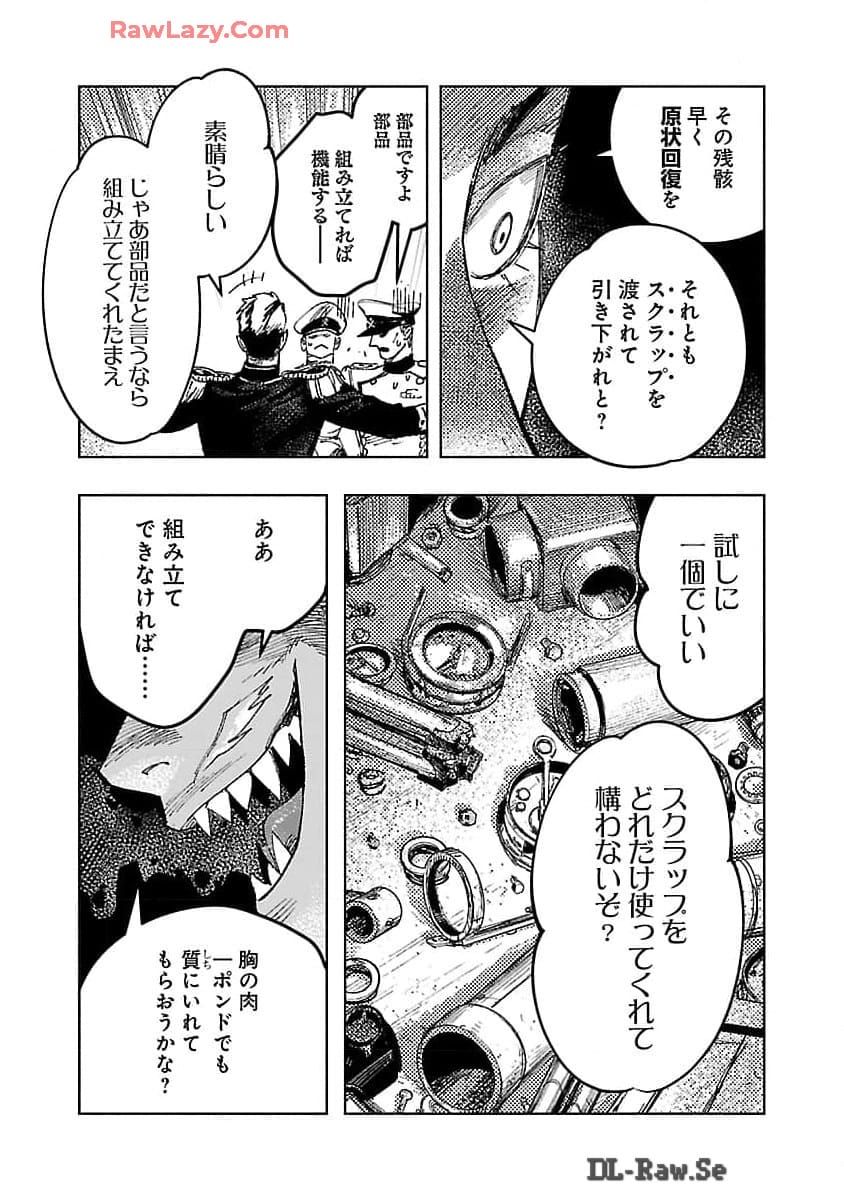 明日の敵と今日の握手を 第25話 - Page 19