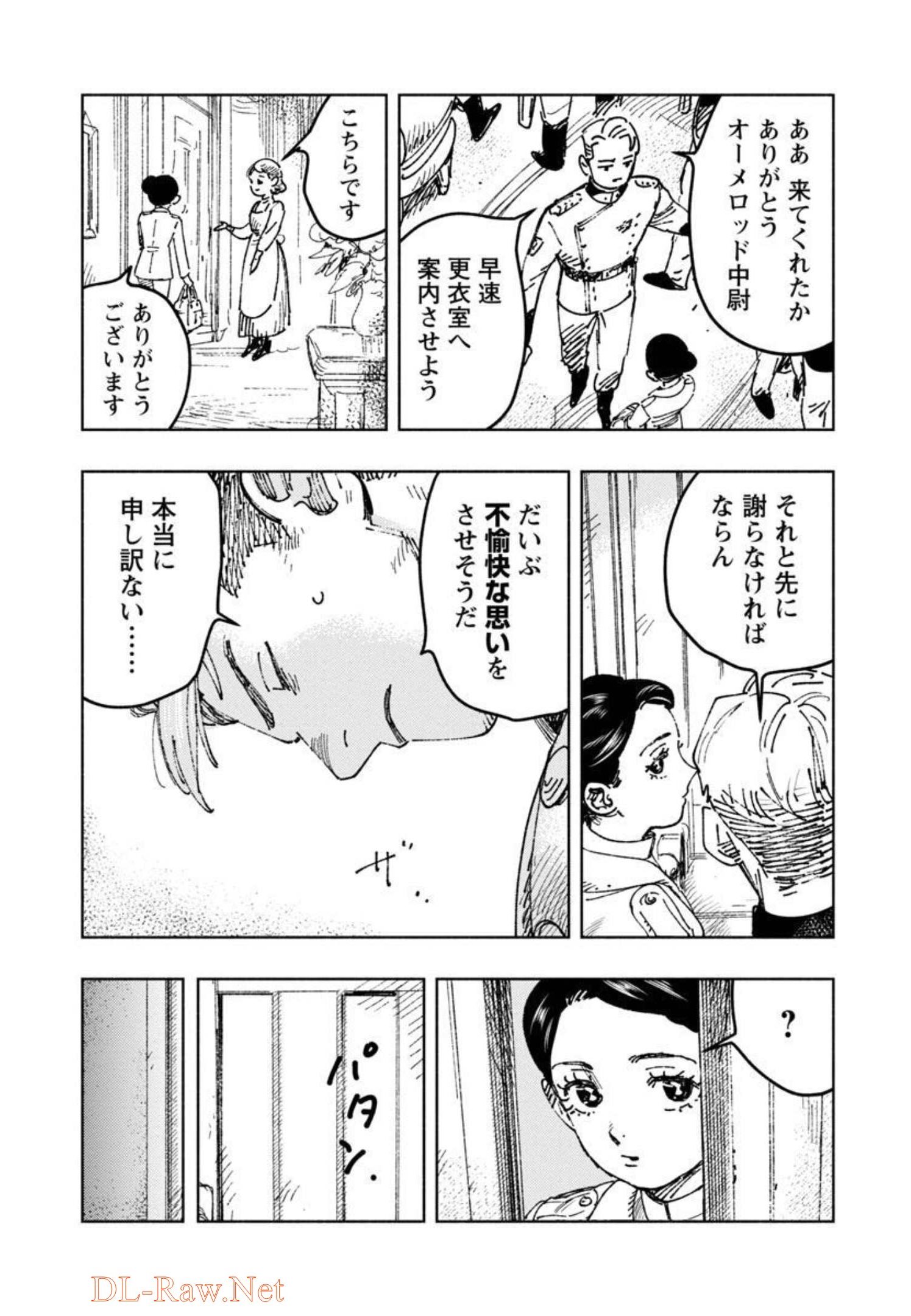 明日の敵と今日の握手を 第4話 - Page 13