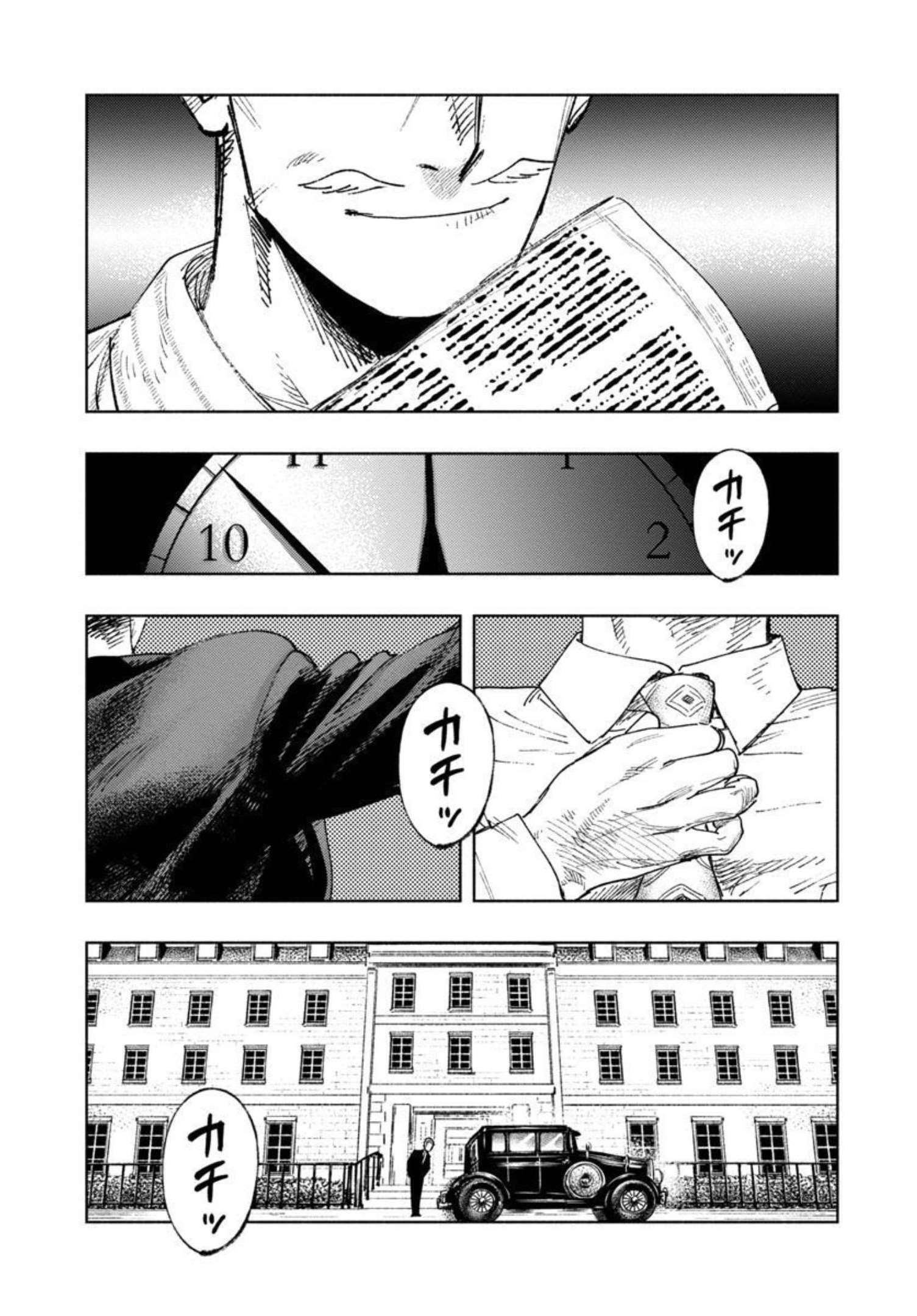 明日の敵と今日の握手を 第7話 - Page 8