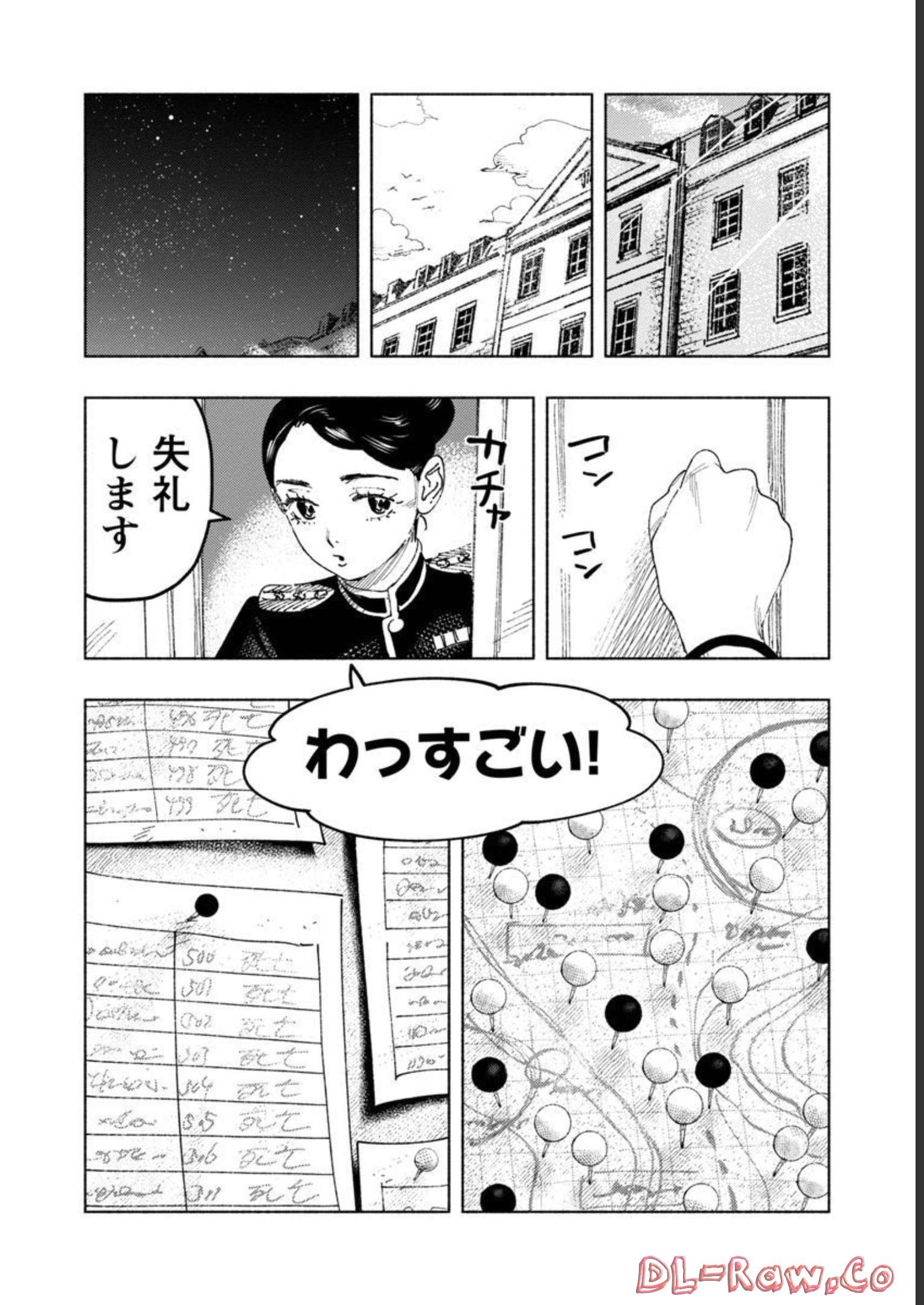 明日の敵と今日の握手を 第9話 - Page 24