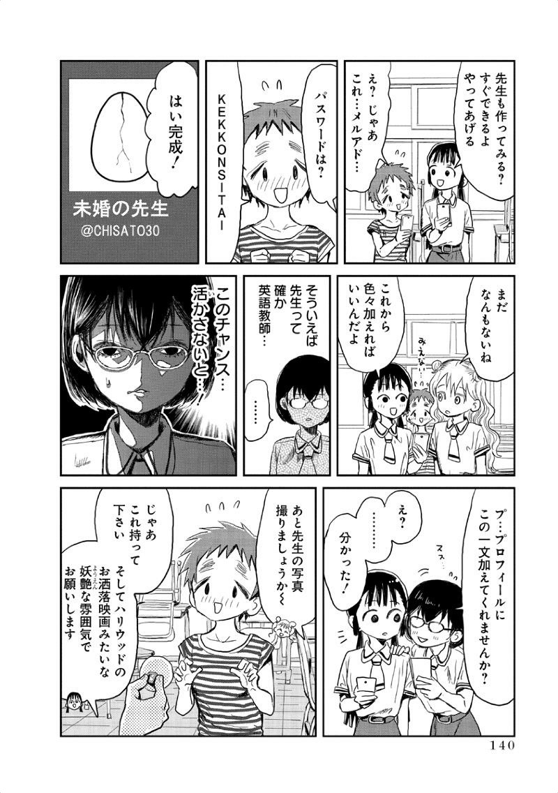 あそびあそばせ 第10話 - Page 12