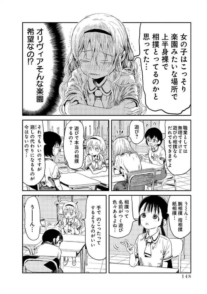 あそびあそばせ 第11話 - Page 5