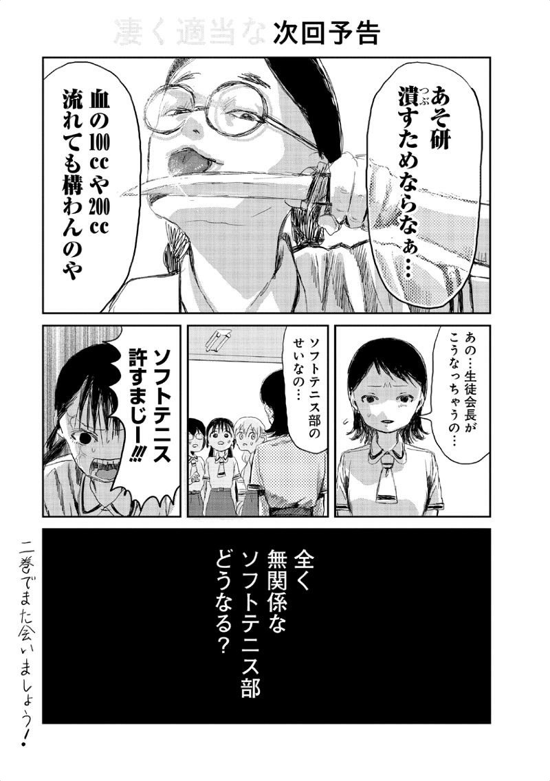 あそびあそばせ 第11話 - Page 15