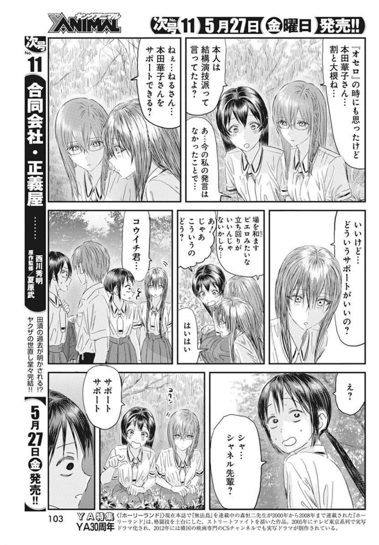 あそびあそばせ 第126話 - Page 11