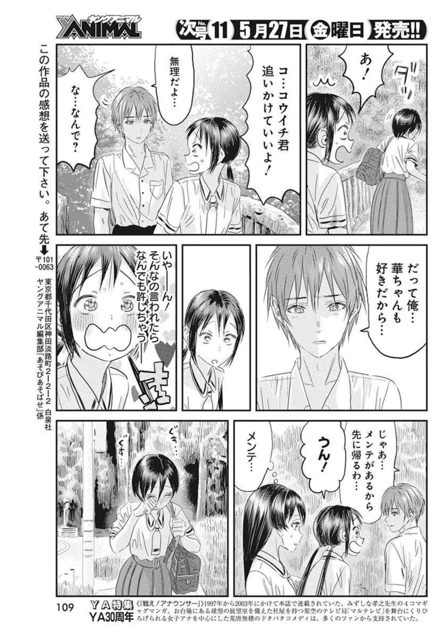 あそびあそばせ 第126話 - Page 17