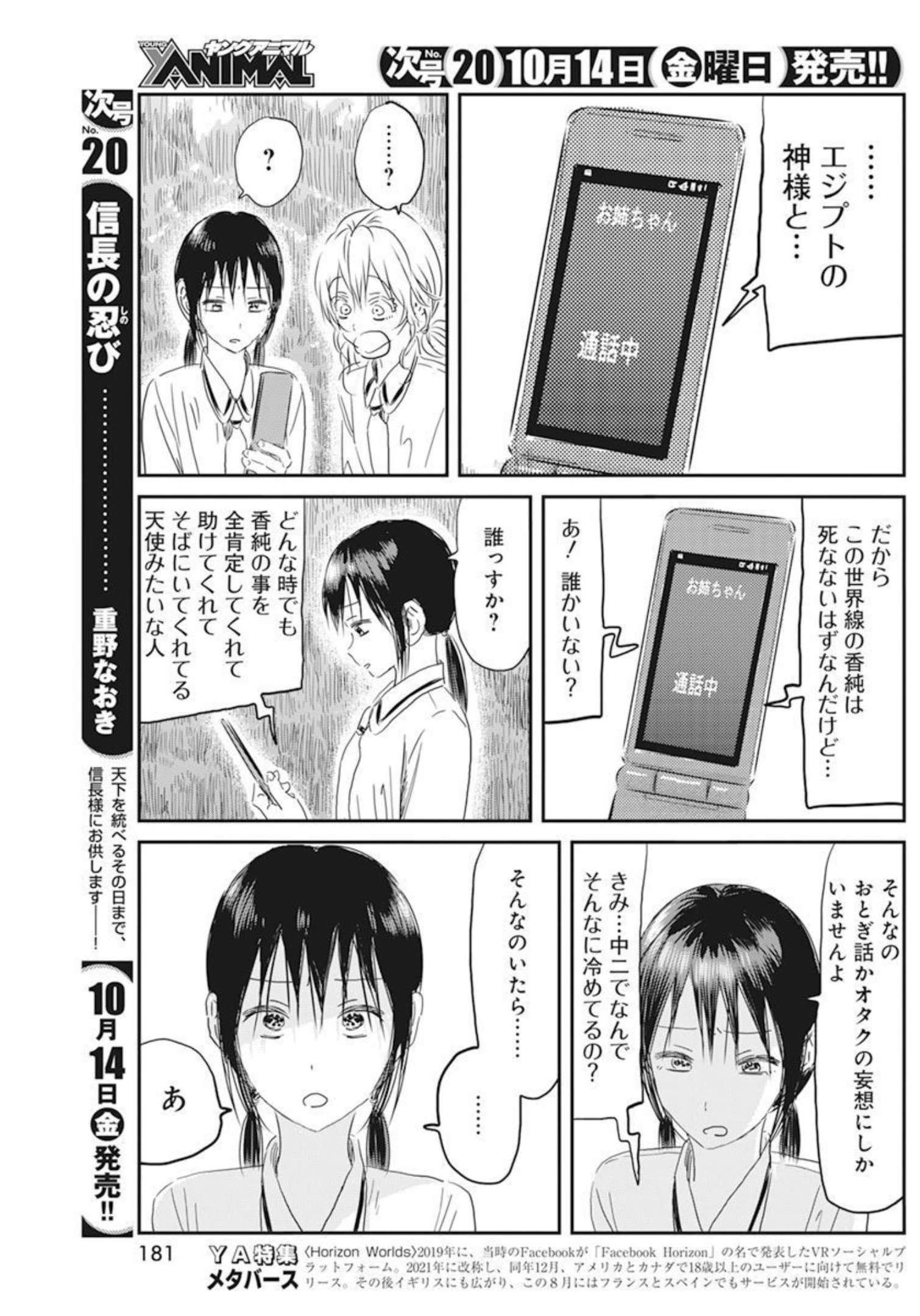 あそびあそばせ 第130話 - Page 7