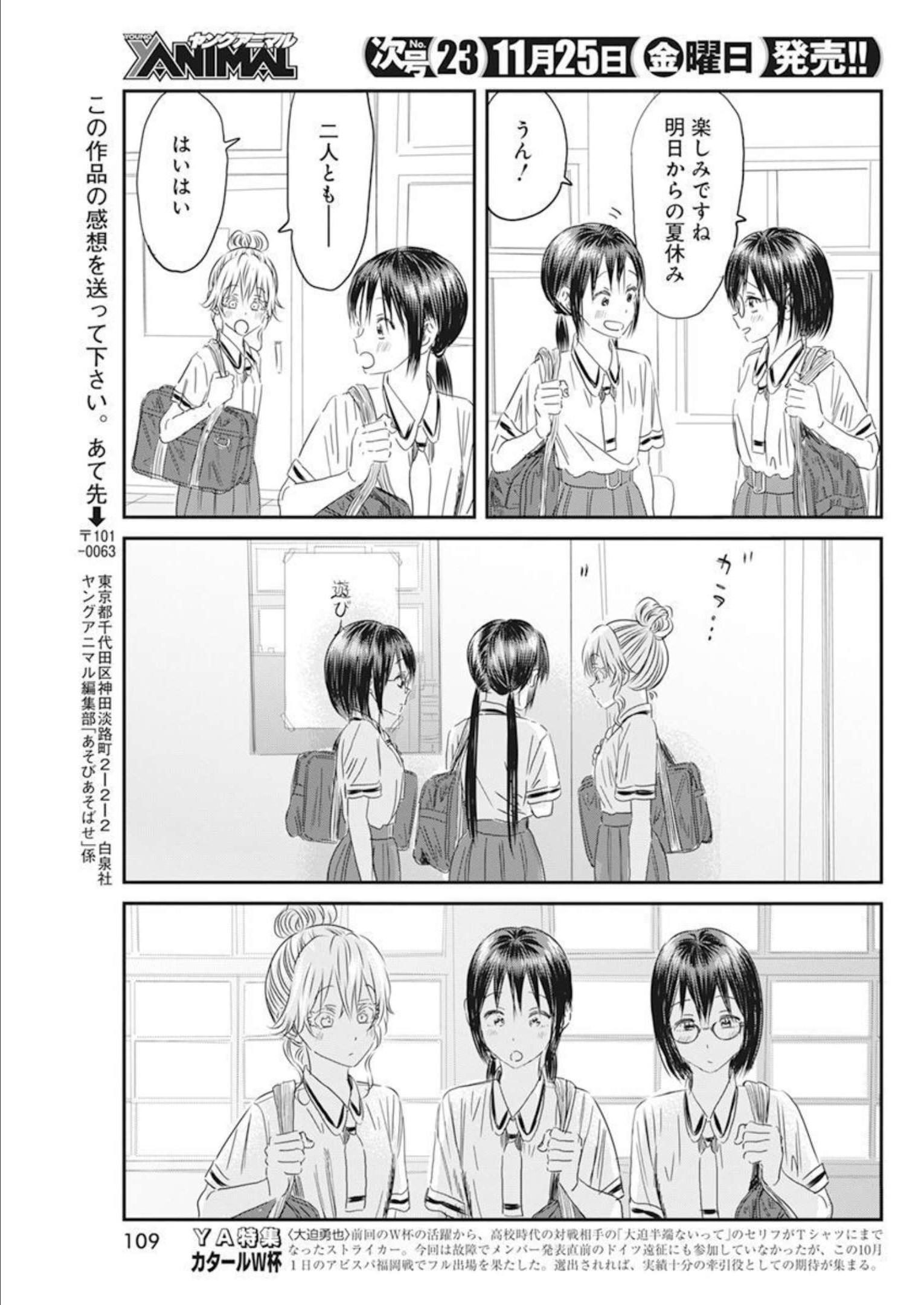 あそびあそばせ 第132話 - Page 13