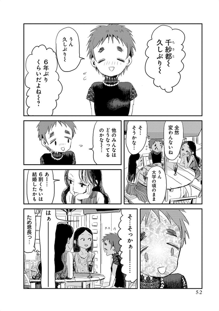 あそびあそばせ 第15話 - Page 3