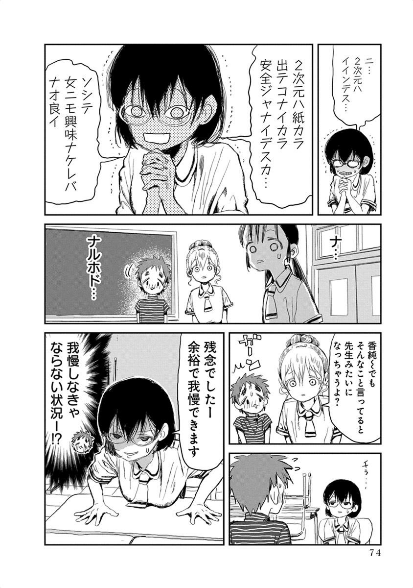 あそびあそばせ 第16話 - Page 10