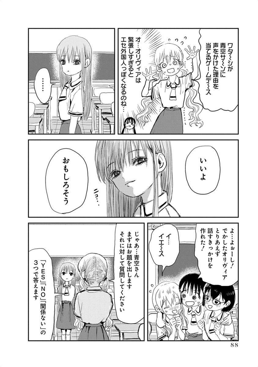 あそびあそばせ 第17話 - Page 10