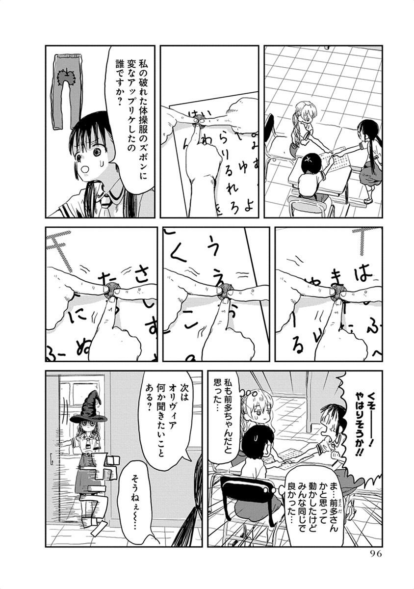 あそびあそばせ 第18話 - Page 4