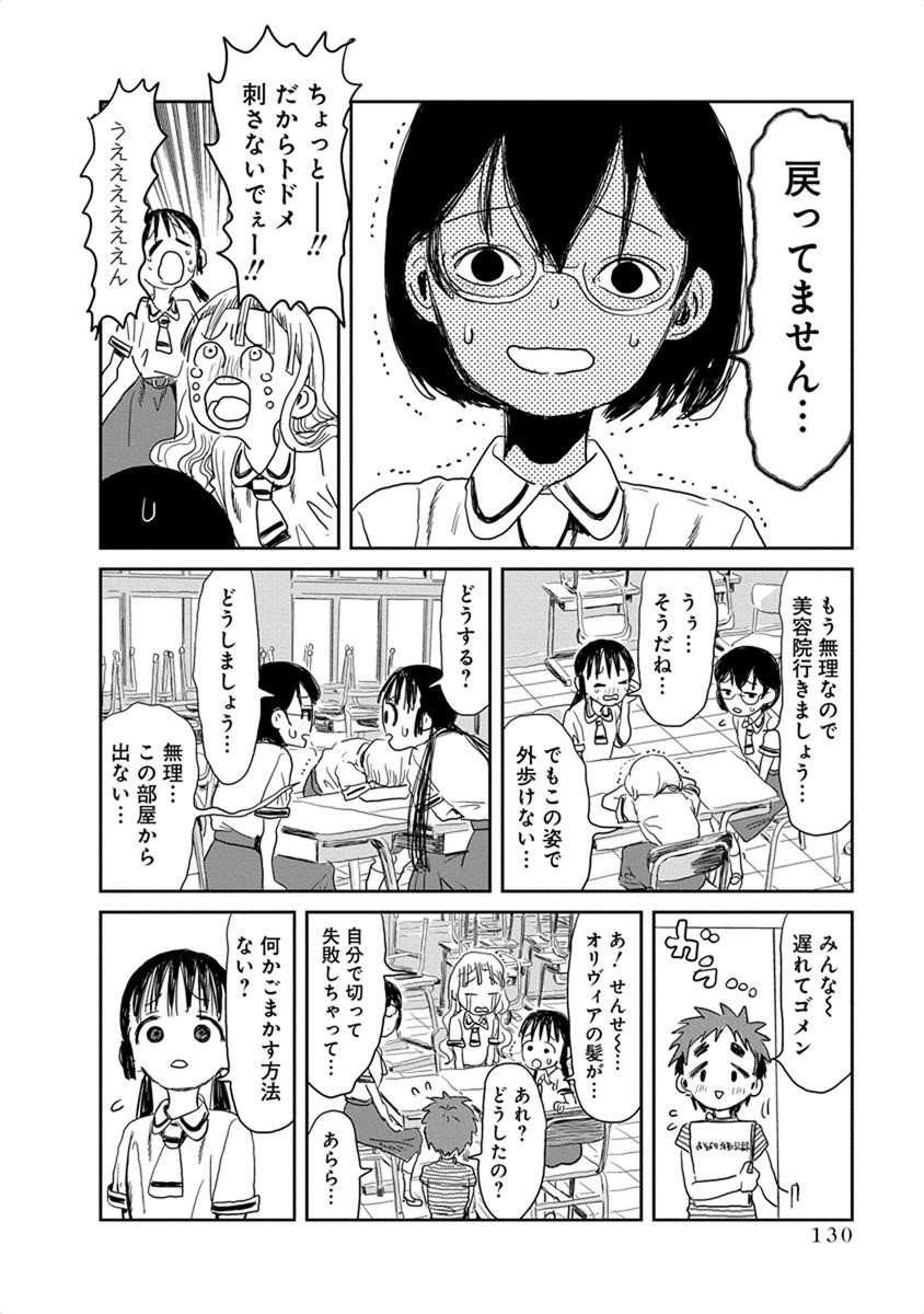 あそびあそばせ 第20話 - Page 10