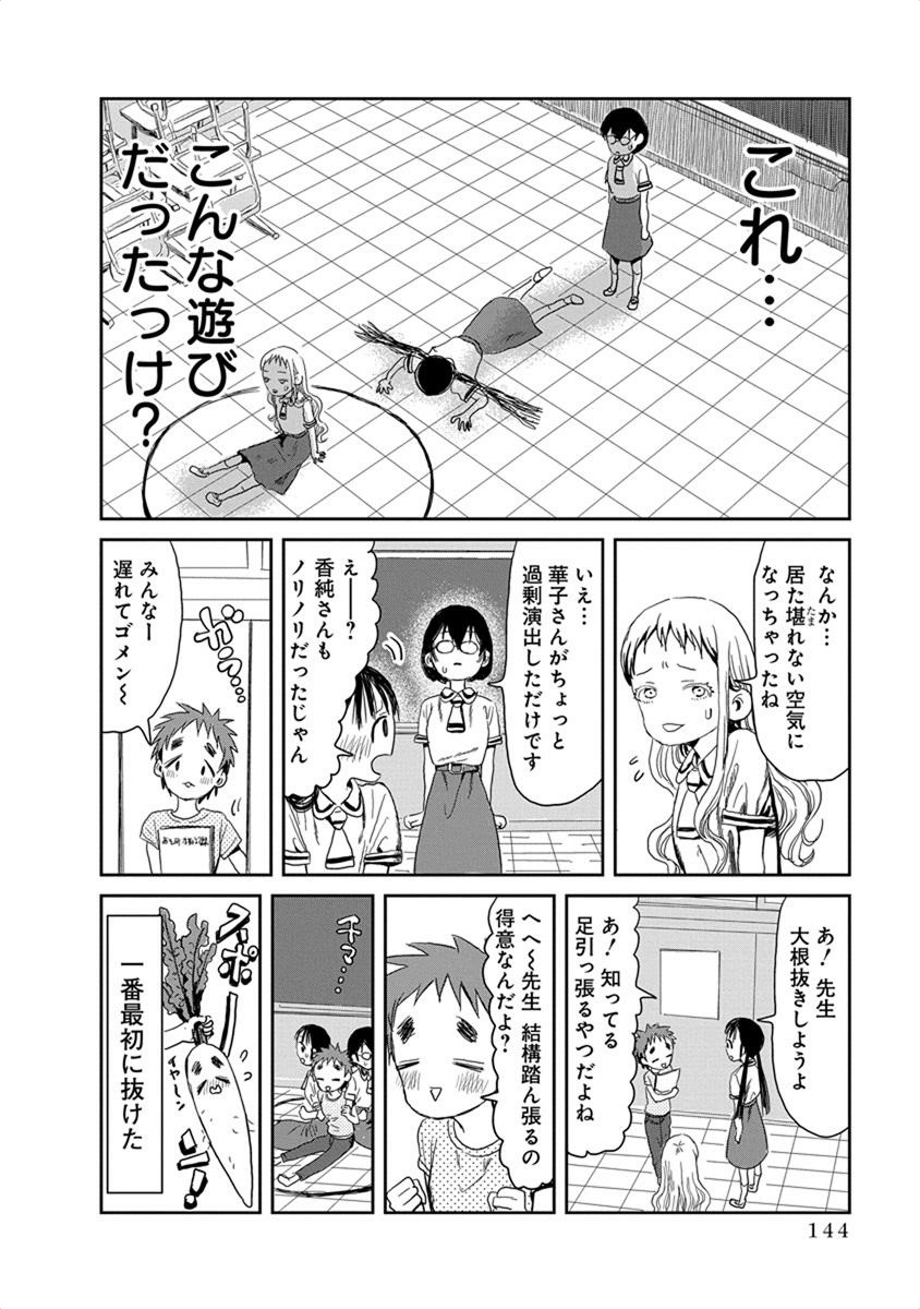 あそびあそばせ 第21話 - Page 12