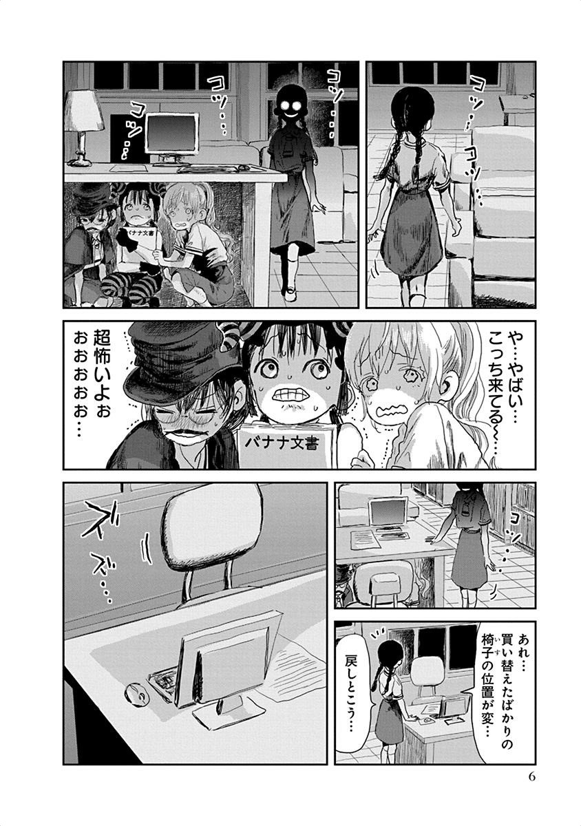 あそびあそばせ 第23話 - Page 5