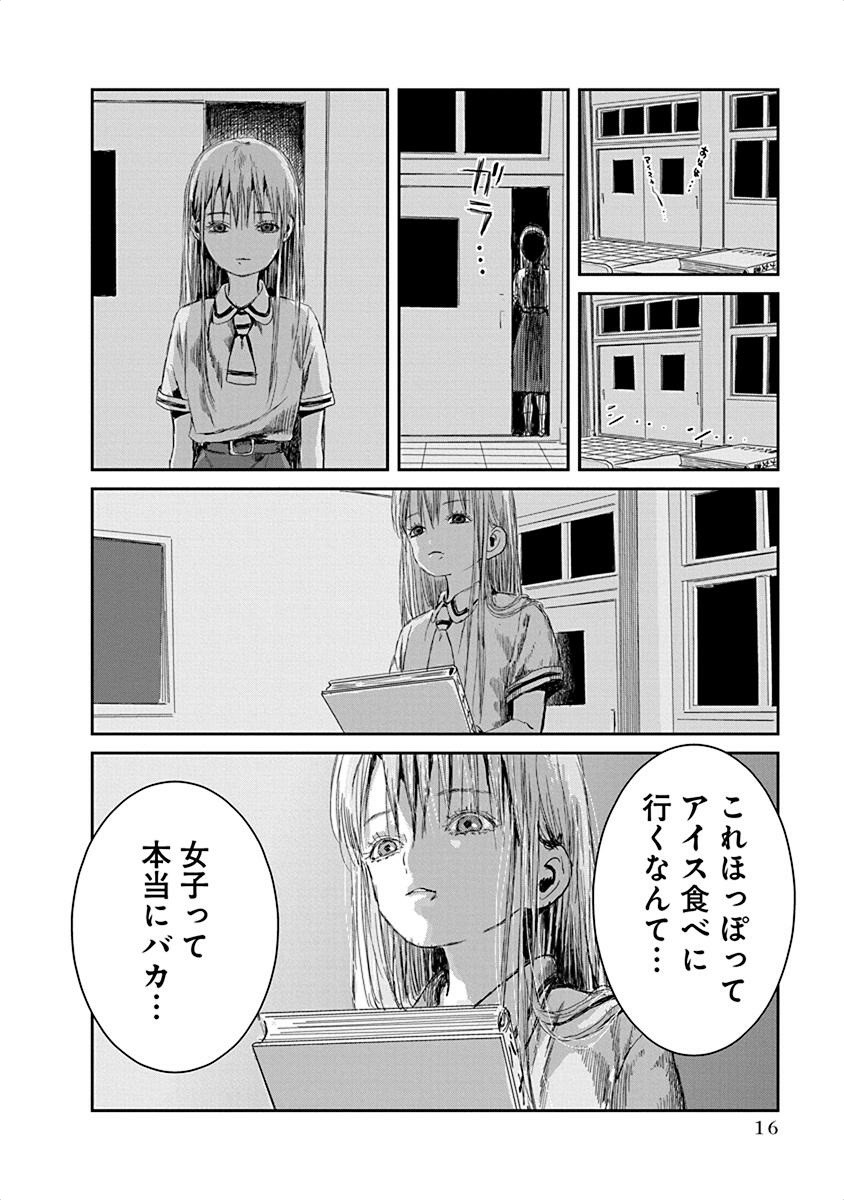 あそびあそばせ 第23話 - Page 15