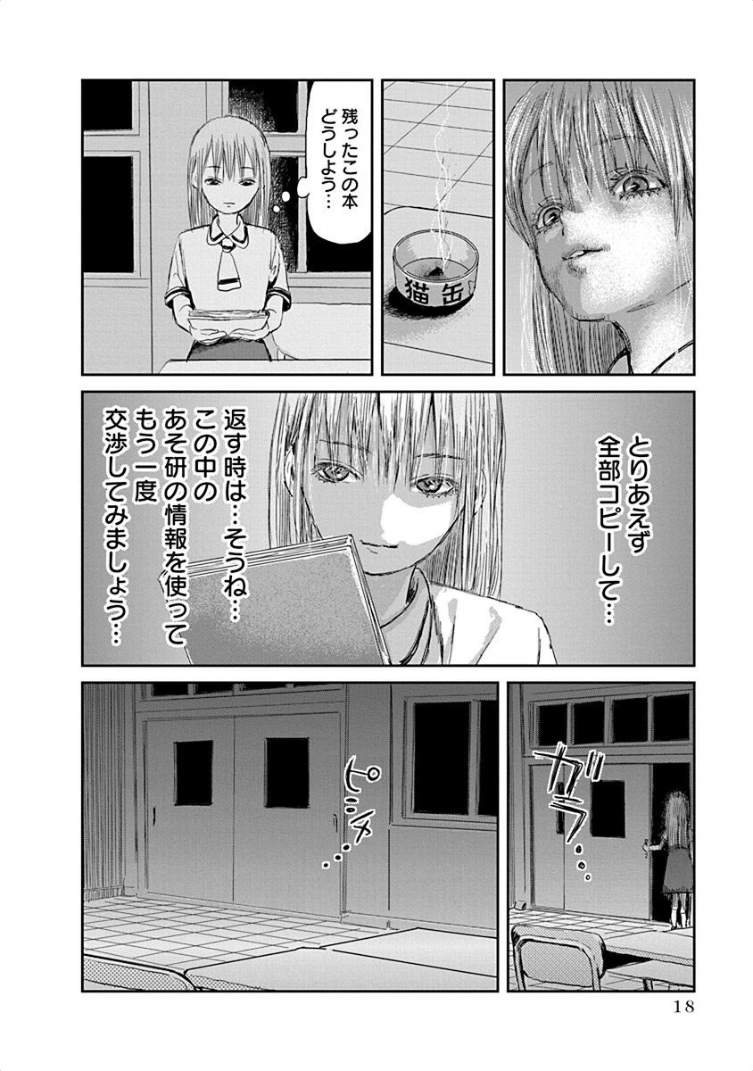 あそびあそばせ 第23話 - Page 17