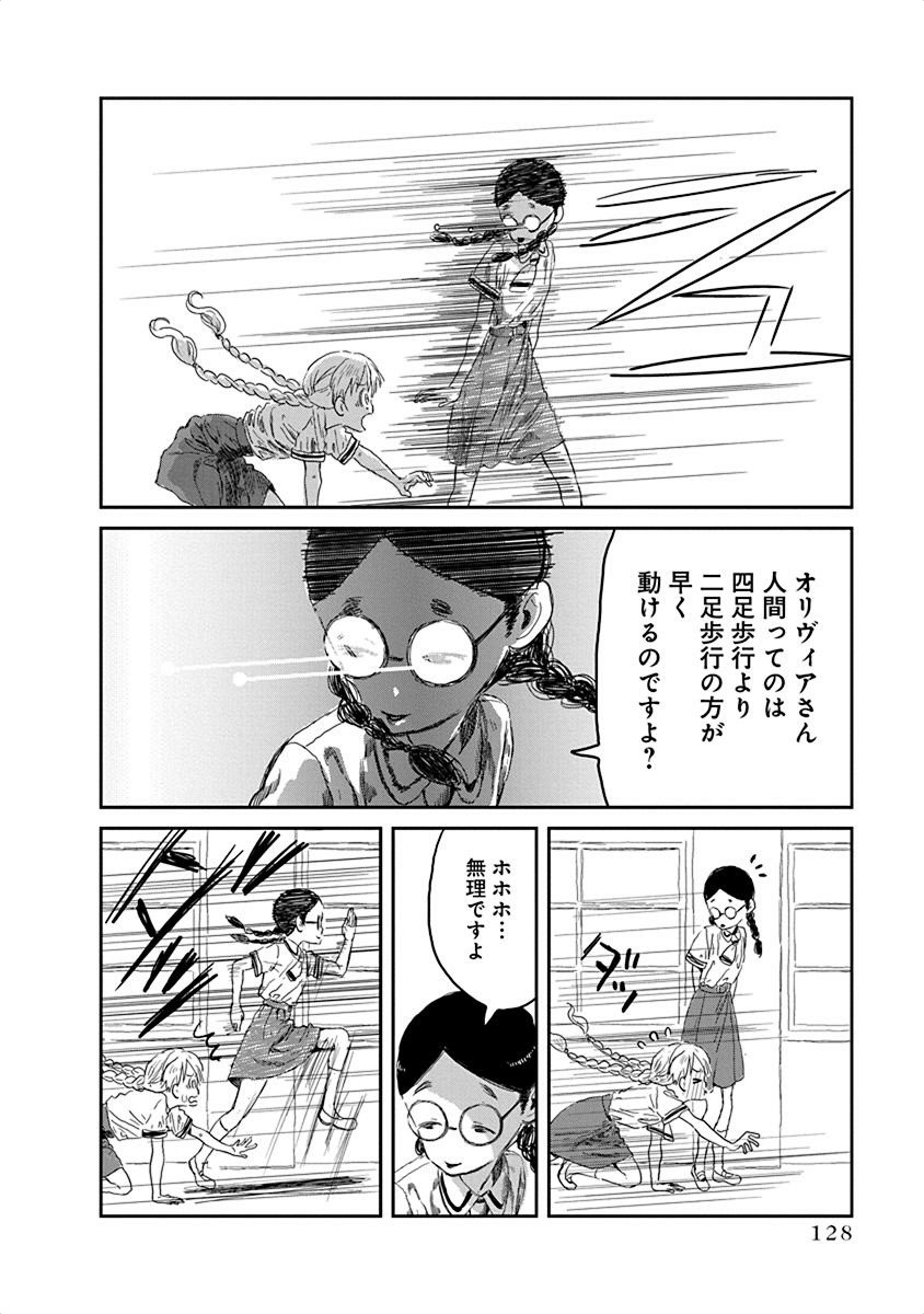 あそびあそばせ 第31話 - Page 4