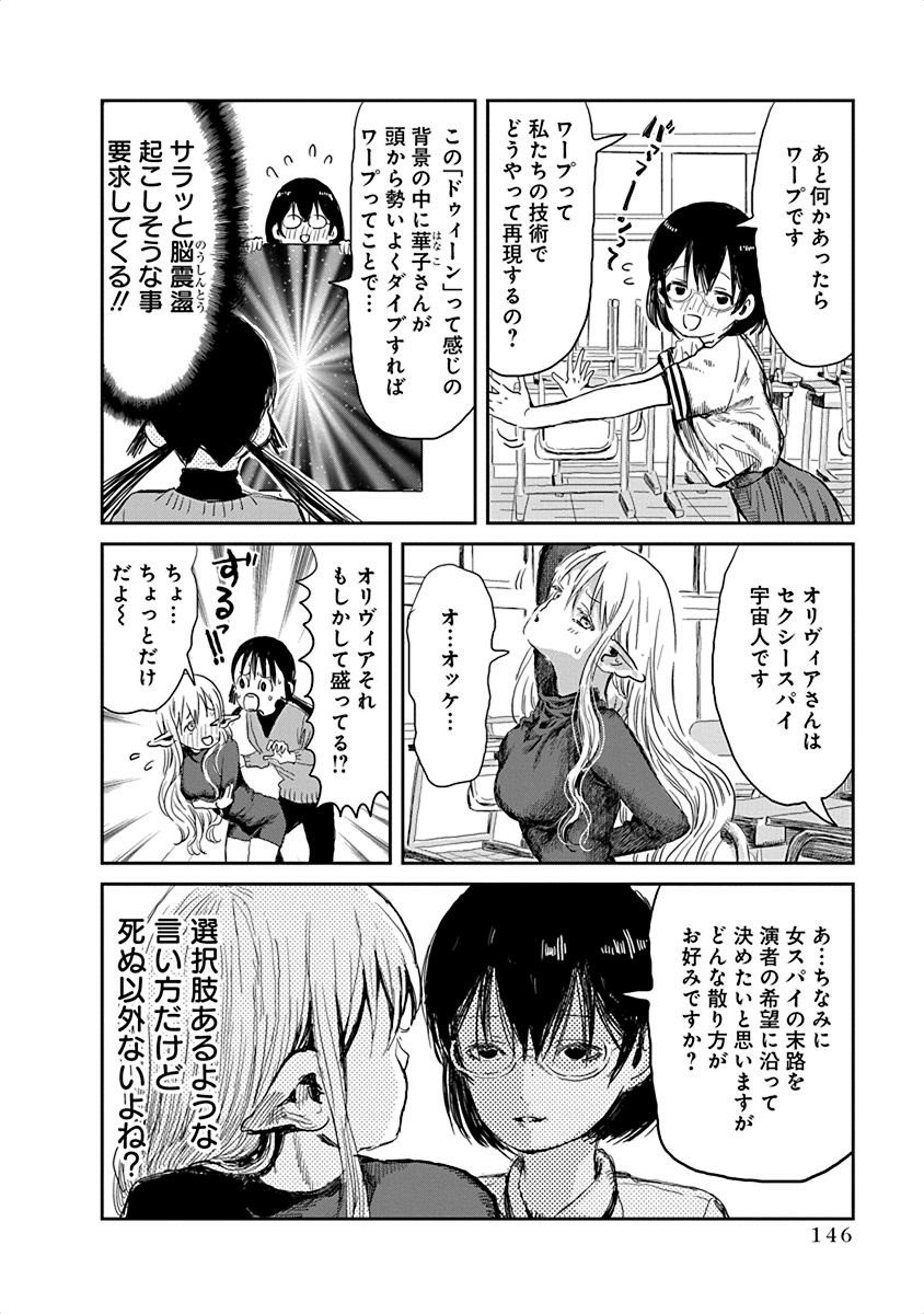 あそびあそばせ 第31話 - Page 20