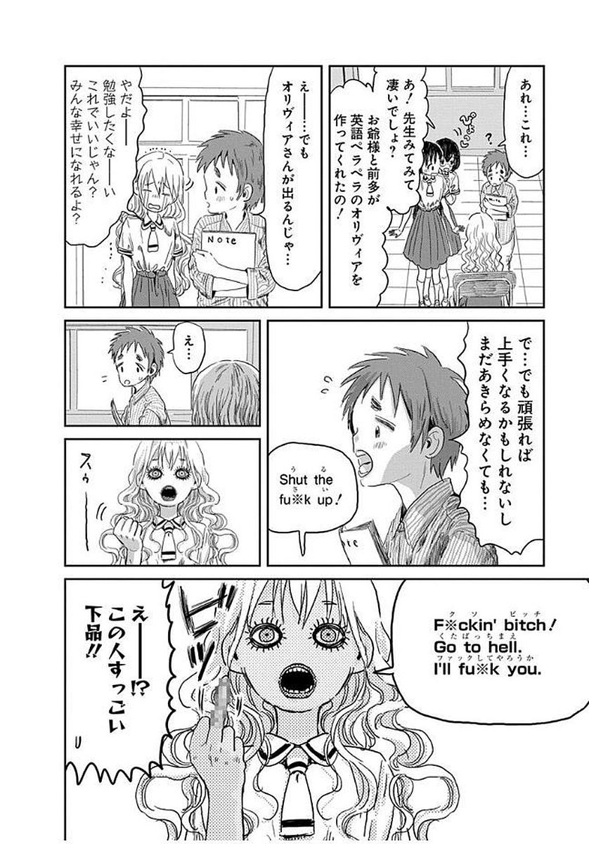 あそびあそばせ 第32話 - Page 14