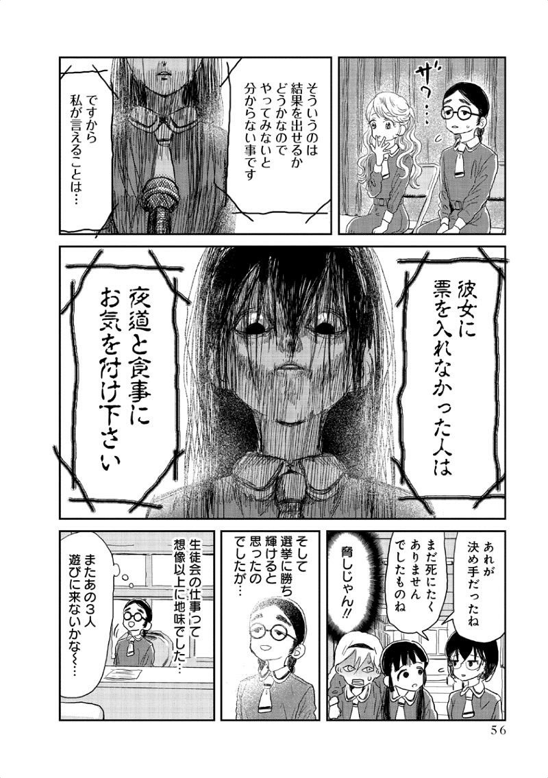 あそびあそばせ 第4話 - Page 14