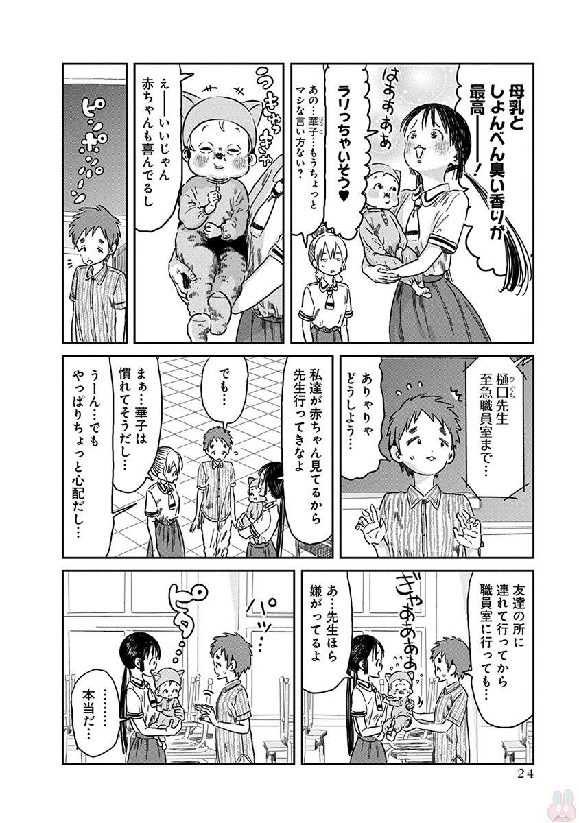 あそびあそばせ 第42話 - Page 5