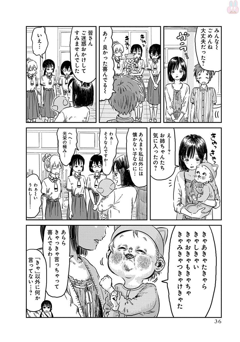 あそびあそばせ 第42話 - Page 16