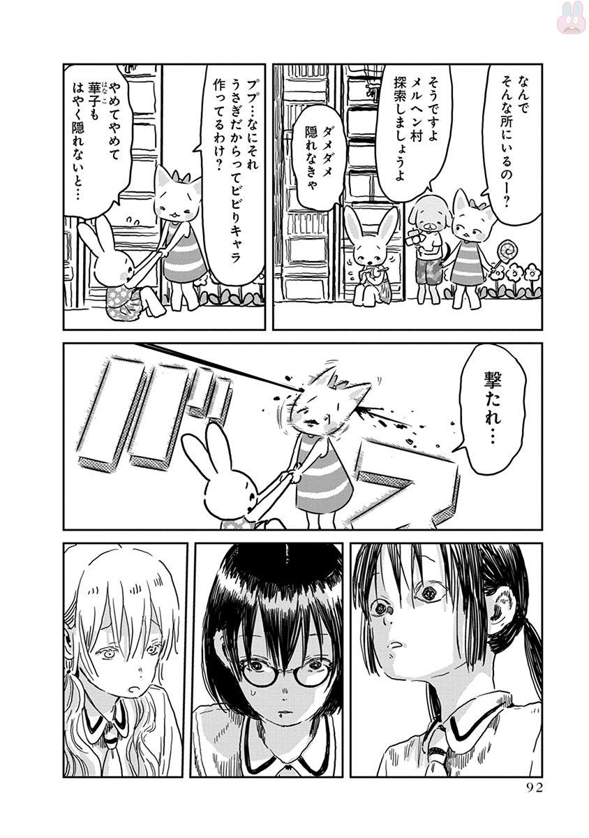 あそびあそばせ 第46話 - Page 7