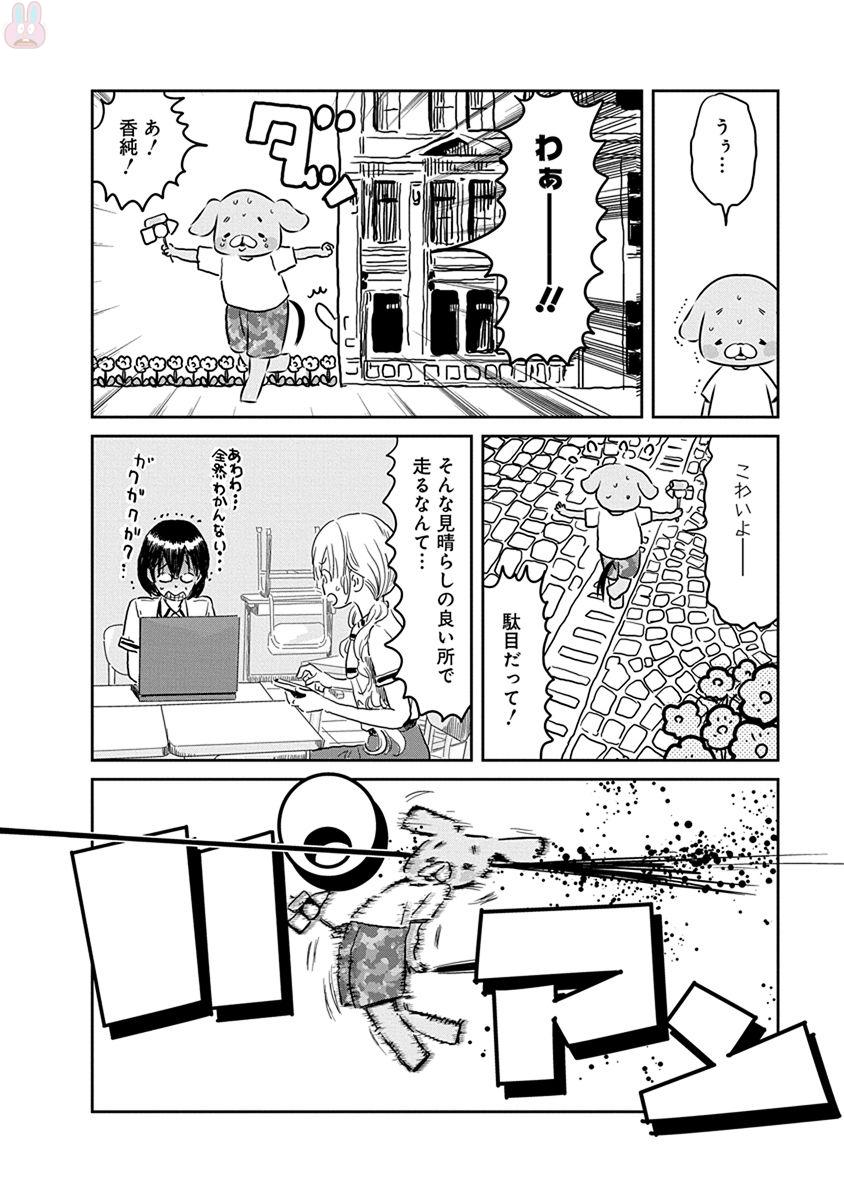 あそびあそばせ 第46話 - Page 9